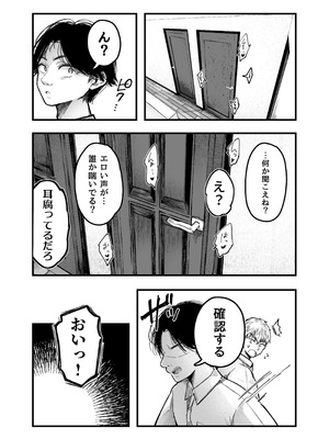 [アゲ揚げ (からあげチャン)] 友達のお母さんとセフレになりました。2_90_kbxe