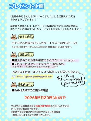 [アゲ揚げ (からあげチャン)] 友達のお母さんとセフレになりました。2_94_dycn