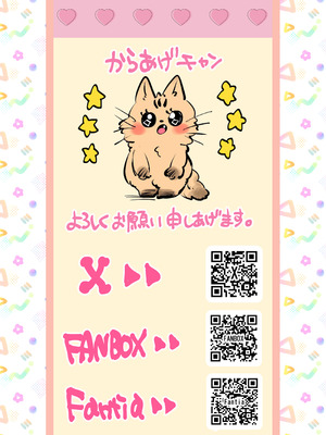 [アゲ揚げ (からあげチャン)] 友達のお母さんとセフレになりました。2_95_krcm