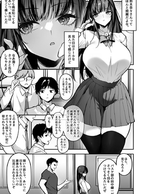 [ゴムゴム] 好きな女の子を先輩から奪い合う ◯さな穴をめぐる争奪戦_03_eqyw