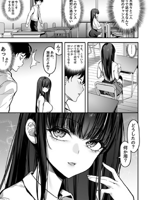 [ゴムゴム] 好きな女の子を先輩から奪い合う ◯さな穴をめぐる争奪戦_07_ihjg