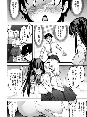 [ゴムゴム] 好きな女の子を先輩から奪い合う ◯さな穴をめぐる争奪戦_08_lbsg