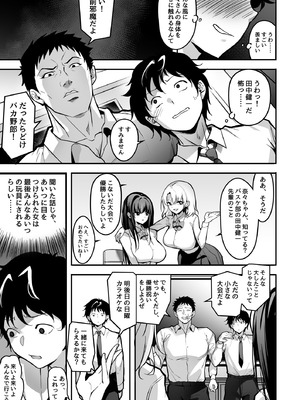 [ゴムゴム] 好きな女の子を先輩から奪い合う ◯さな穴をめぐる争奪戦_09_ykmv