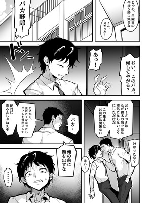 [ゴムゴム] 好きな女の子を先輩から奪い合う ◯さな穴をめぐる争奪戦_11_eopu