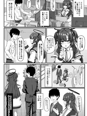 [ソラカオル] ユウカと秘密のラブラブ交尾 (ブルーアーカイブ)_04_rsfa