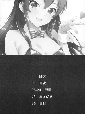 [ナカサト組 (くみちょー)] 名尻うさぎ (アイドルマスター シンデレラガールズ) [DL版]_04_tbhh