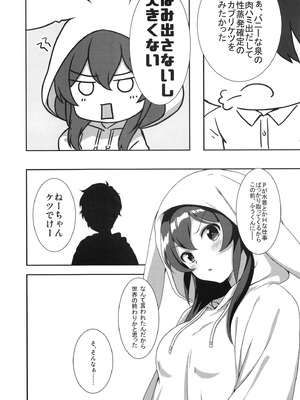 [ナカサト組 (くみちょー)] 名尻うさぎ (アイドルマスター シンデレラガールズ) [DL版]_06_ptlu