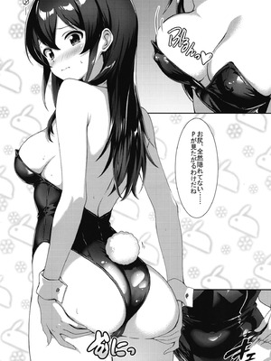 [ナカサト組 (くみちょー)] 名尻うさぎ (アイドルマスター シンデレラガールズ) [DL版]_09_cuwa