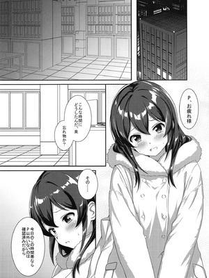 [ナカサト組 (くみちょー)] 名尻うさぎ (アイドルマスター シンデレラガールズ) [DL版]_10_rrjy