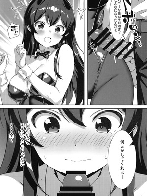[ナカサト組 (くみちょー)] 名尻うさぎ (アイドルマスター シンデレラガールズ) [DL版]_15_kyxd