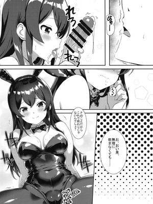 [ナカサト組 (くみちょー)] 名尻うさぎ (アイドルマスター シンデレラガールズ) [DL版]_19_blot