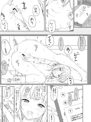 [リリーマルレーン (きのはらひかる)] いろ◯ちゃんのご褒美 pixiv版(未完) (マギアレコード 魔法少女まどか☆マギカ外伝)_03_ewma