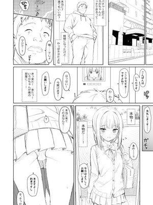 [リリーマルレーン (きのはらひかる)] いろ◯ちゃんのご褒美 pixiv版(未完) (マギアレコード 魔法少女まどか☆マギカ外伝)_04_hjwr