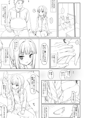 [リリーマルレーン (きのはらひかる)] いろ◯ちゃんのご褒美 pixiv版(未完) (マギアレコード 魔法少女まどか☆マギカ外伝)_05_lhcv