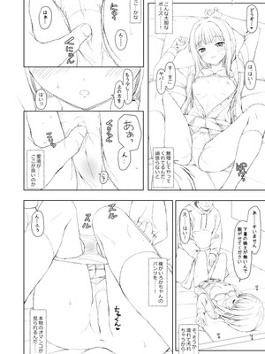 [リリーマルレーン (きのはらひかる)] いろ◯ちゃんのご褒美 pixiv版(未完) (マギアレコード 魔法少女まどか☆マギカ外伝)_08_vccj