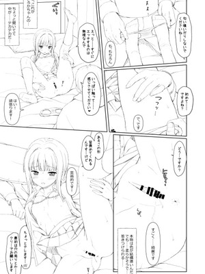 [リリーマルレーン (きのはらひかる)] いろ◯ちゃんのご褒美 pixiv版(未完) (マギアレコード 魔法少女まどか☆マギカ外伝)_09_hrah