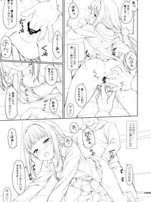 [リリーマルレーン (きのはらひかる)] いろ◯ちゃんのご褒美 pixiv版(未完) (マギアレコード 魔法少女まどか☆マギカ外伝)_11_mtjy