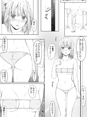 [リリーマルレーン (きのはらひかる)] 千◯先輩初めてのグラビア撮影 pixiv版 (アオのハコ)_03_tkir