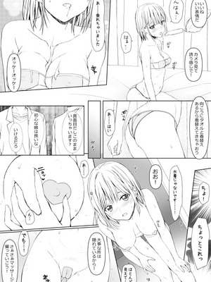 [リリーマルレーン (きのはらひかる)] 千◯先輩初めてのグラビア撮影 pixiv版 (アオのハコ)_06_ahmt