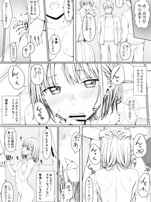 [リリーマルレーン (きのはらひかる)] 千◯先輩初めてのグラビア撮影 pixiv版 (アオのハコ)_22_aesp