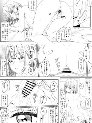 [リリーマルレーン (きのはらひかる)] 千◯先輩初めてのグラビア撮影 pixiv版 (アオのハコ)_23_nrck