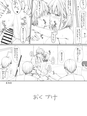 [リリーマルレーン (きのはらひかる)] 千◯先輩初めてのグラビア撮影 pixiv版 (アオのハコ)_26_ichc