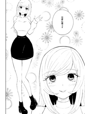 [ロキ] マゾ研究サークル_04_puuj