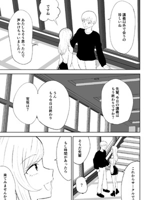 [ロキ] マゾ研究サークル_05_axwt