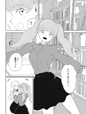 [ロキ] マゾ研究サークル_06_avjj