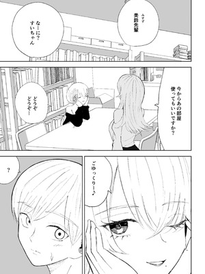 [ロキ] マゾ研究サークル_07_ntny