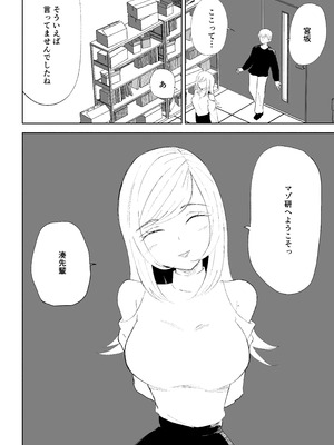 [ロキ] マゾ研究サークル_08_hlqn