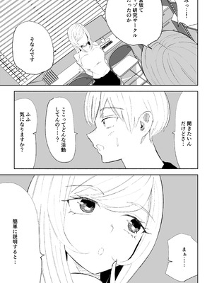 [ロキ] マゾ研究サークル_09_lpbc