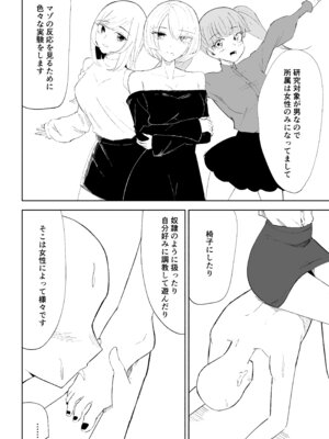 [ロキ] マゾ研究サークル_10_iacd