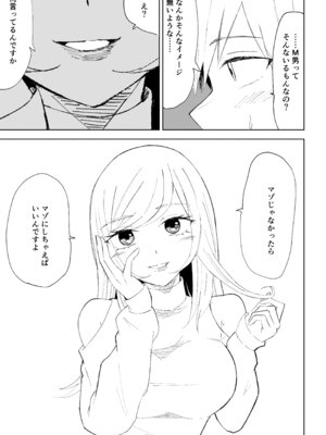 [ロキ] マゾ研究サークル_11_najj