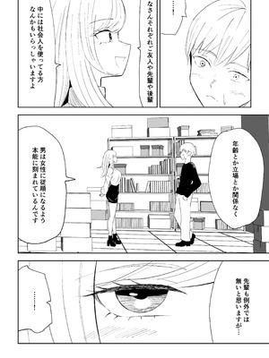 [ロキ] マゾ研究サークル_12_fjfo