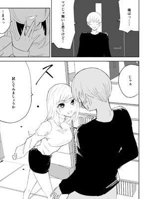 [ロキ] マゾ研究サークル_13_hmek