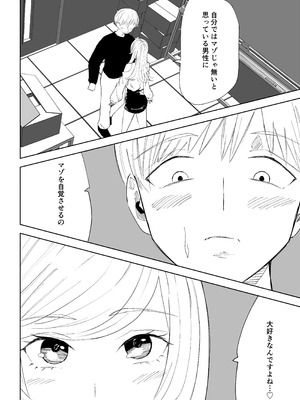 [ロキ] マゾ研究サークル_14_dhgr