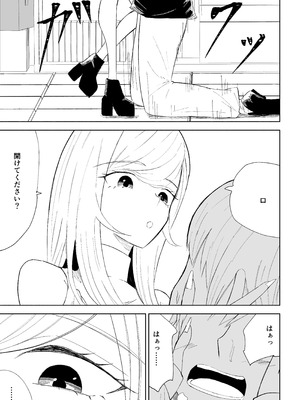 [ロキ] マゾ研究サークル_17_make