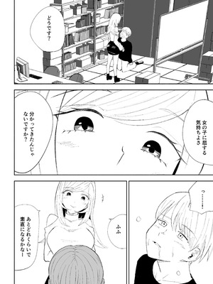 [ロキ] マゾ研究サークル_22_ginb