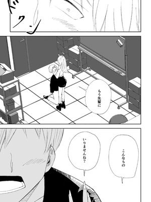 [ロキ] マゾ研究サークル_25_sjov