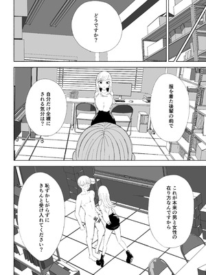 [ロキ] マゾ研究サークル_26_vqbh