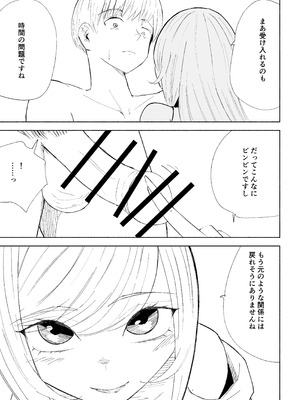 [ロキ] マゾ研究サークル_27_qixp