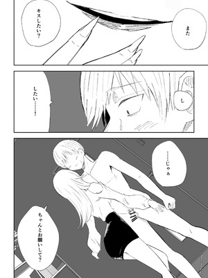 [ロキ] マゾ研究サークル_28_hkxx