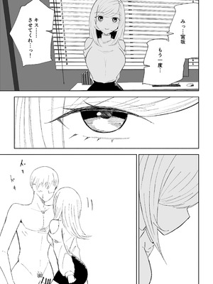 [ロキ] マゾ研究サークル_29_jssu