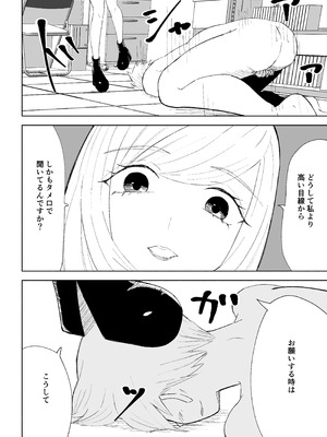 [ロキ] マゾ研究サークル_32_ltnv