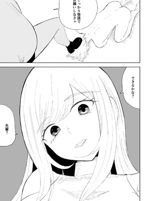 [ロキ] マゾ研究サークル_33_vlud