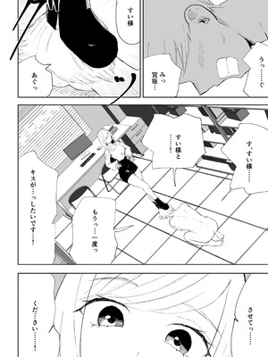 [ロキ] マゾ研究サークル_34_pdcc