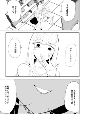 [ロキ] マゾ研究サークル_37_yhby