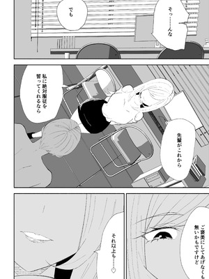 [ロキ] マゾ研究サークル_38_dkrl