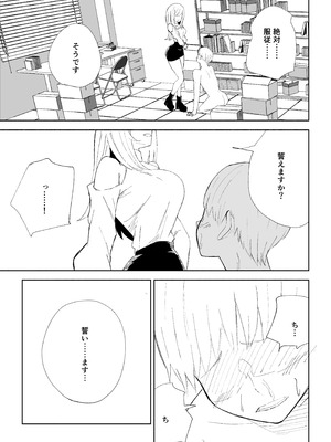 [ロキ] マゾ研究サークル_39_ymim